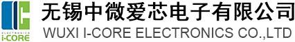 中微愛芯介紹
